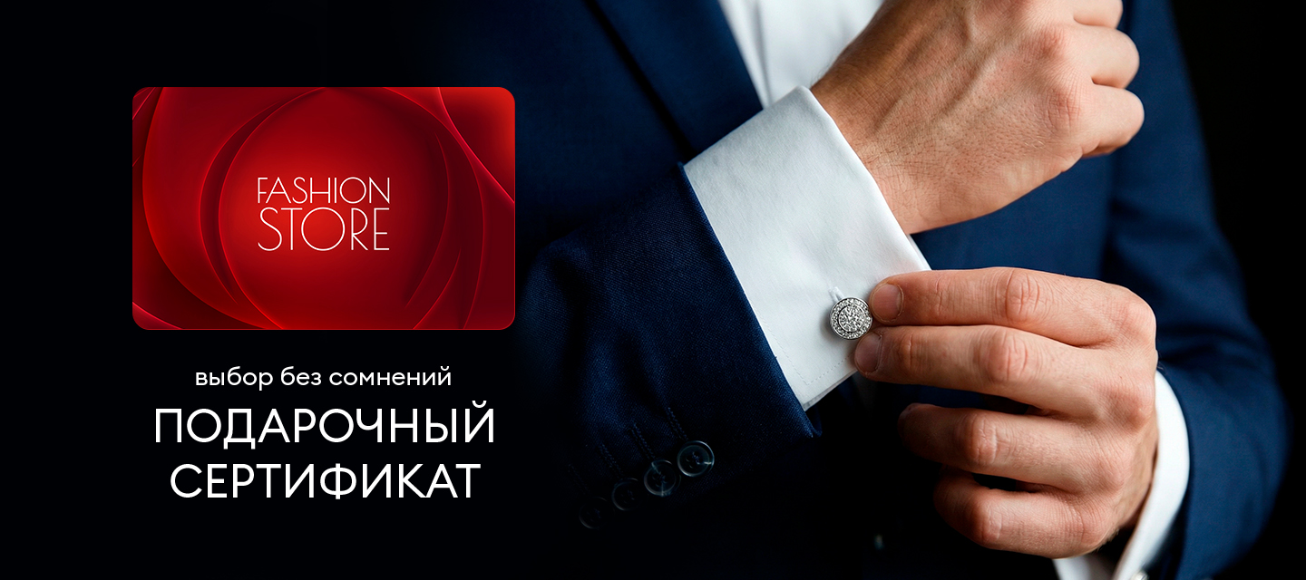 Подарочные сертификаты М