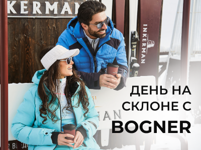 День на склоне: горнолыжный стиль BOGNER