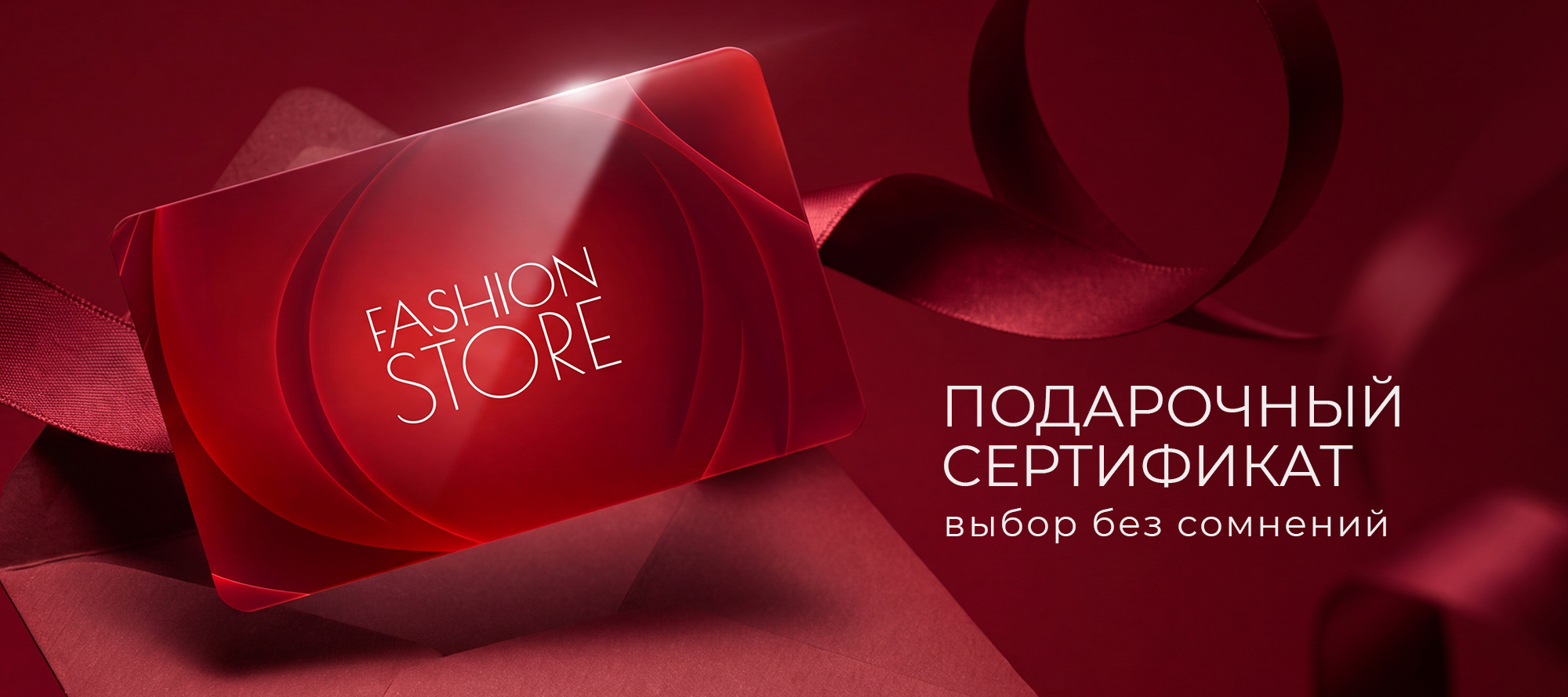 Подарочные сертификаты М