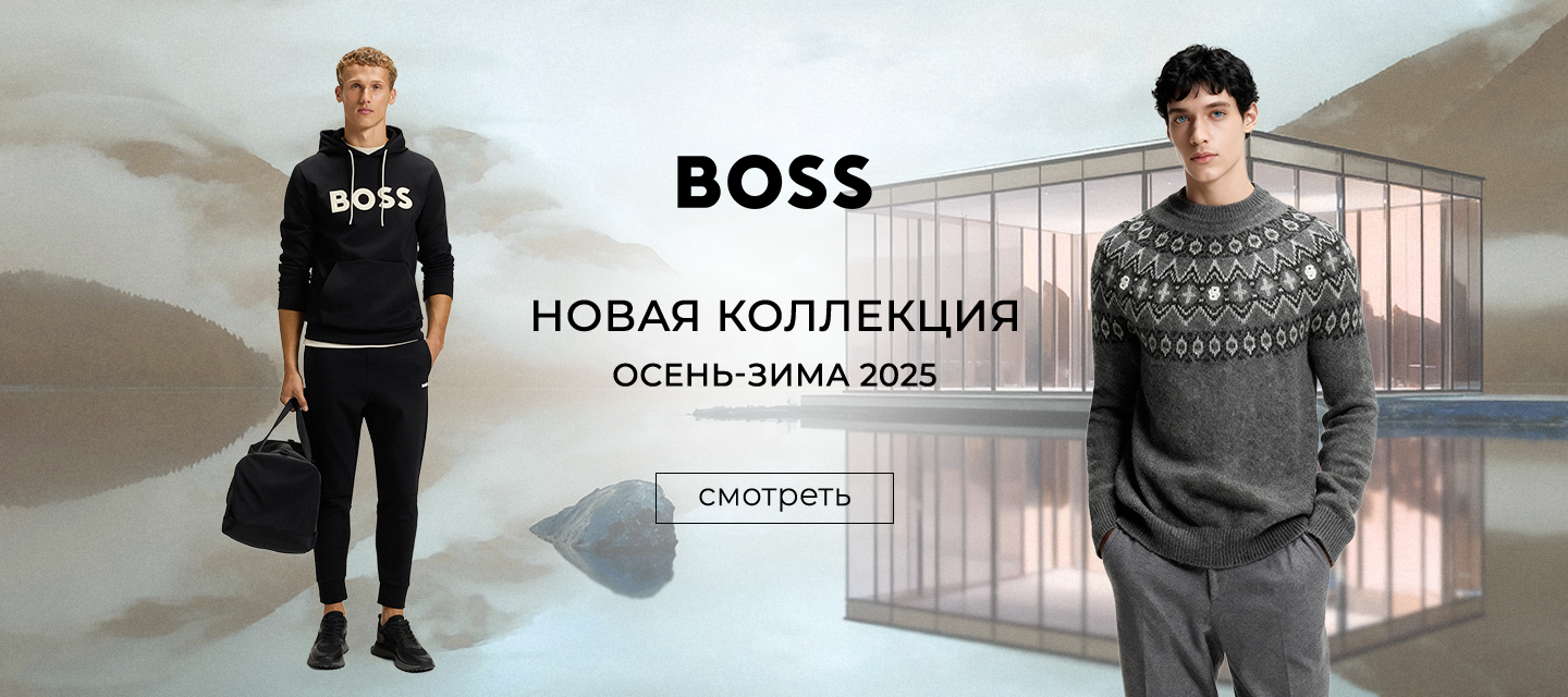 Новинки Hugo Boss FW25-26 M