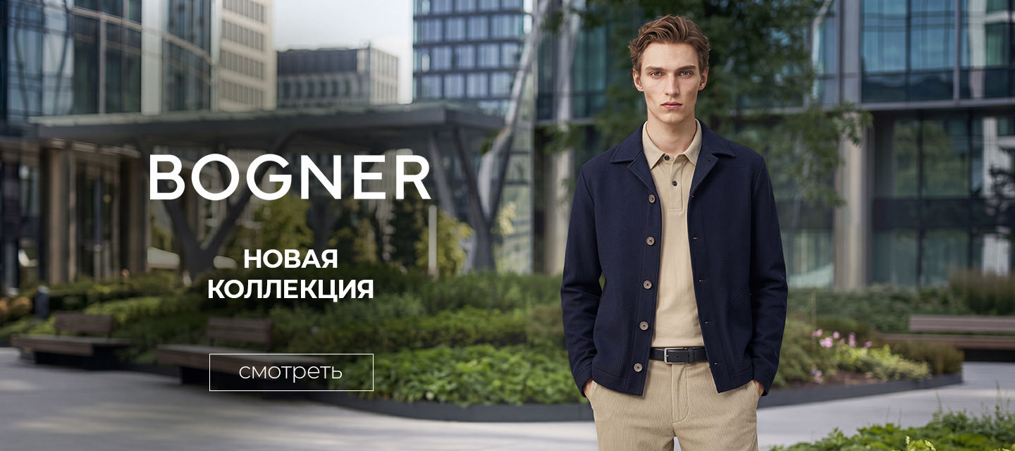 Новинки Bogner M SS'26