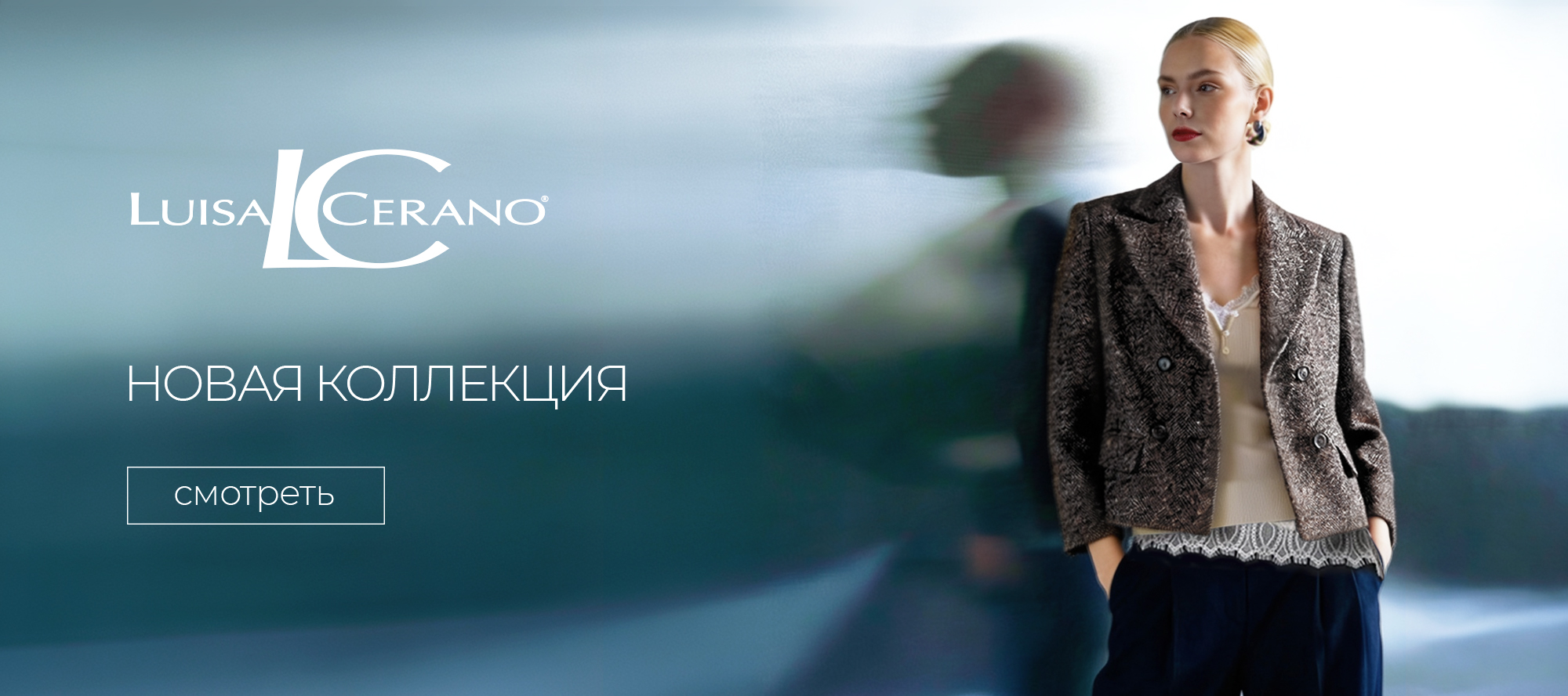 Новинки Luisa Cerano FW'26-27