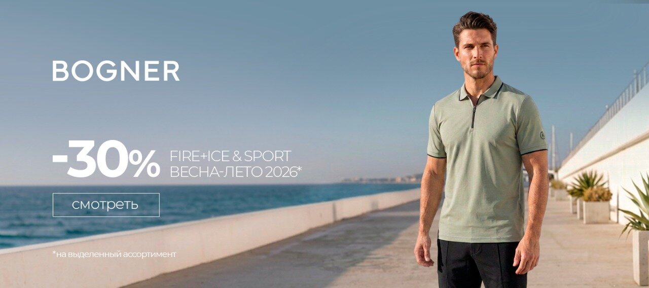 М BOGNER 30% FI+golf