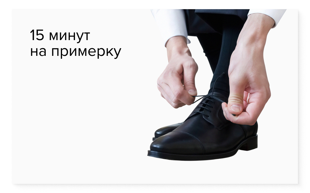 15 МИНУТ мужчины