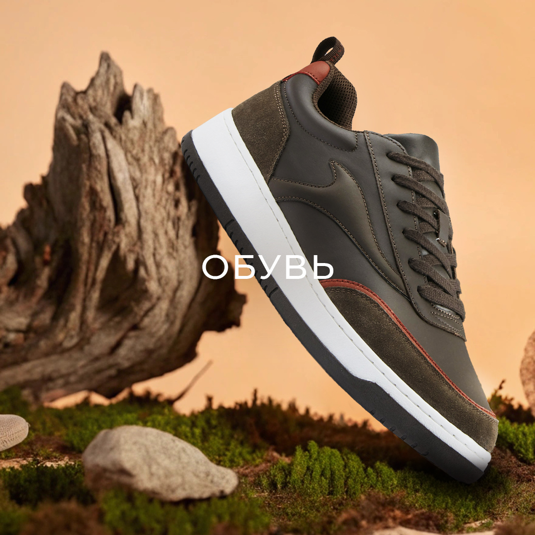 Обувь мужчины