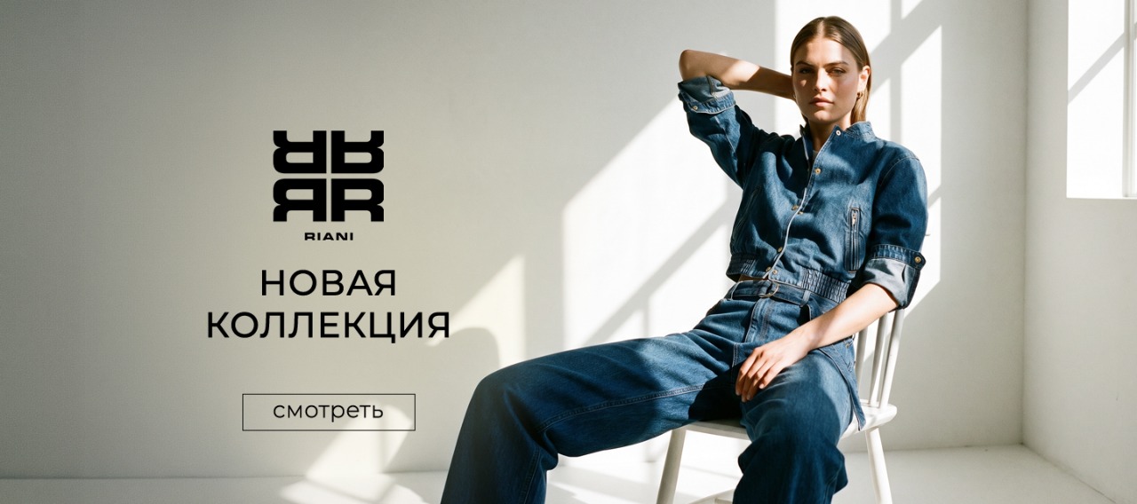 Новинки RIANI SS' 26