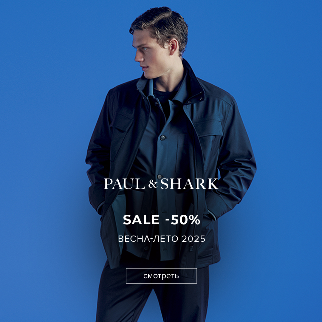 Paul Shark 50% квадрат