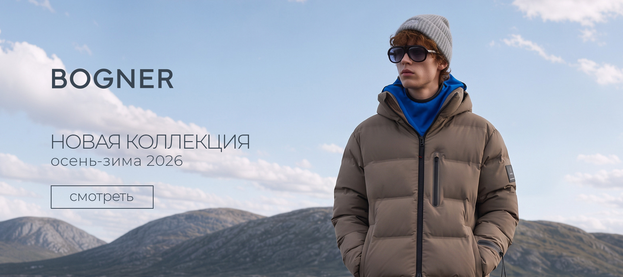 Bogner М Новая коллекция