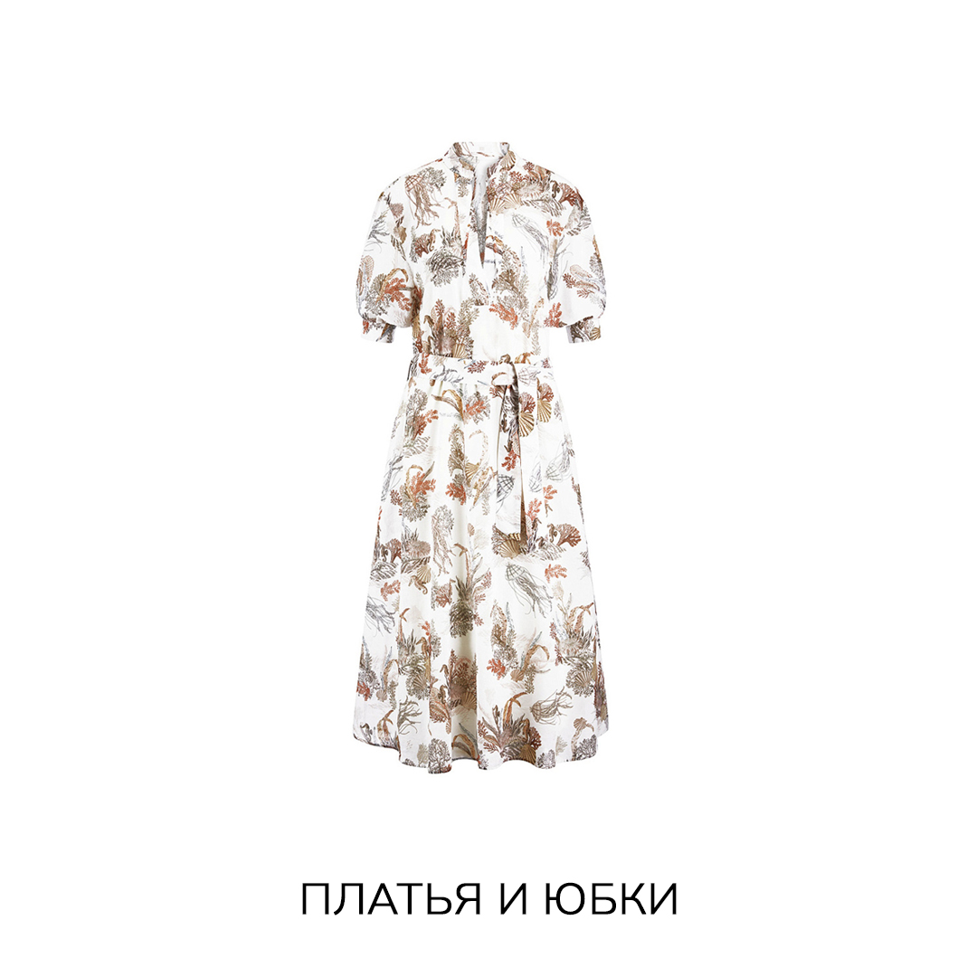 Платья и юбки