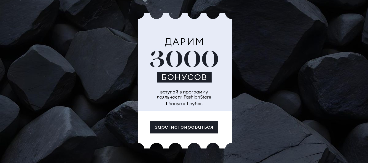 3000 Бонусов М