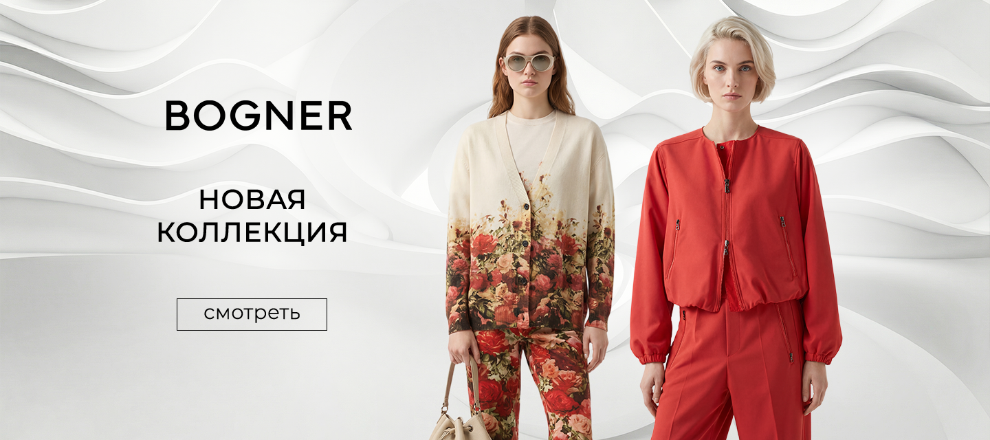 Новинки Bogner W SS'26