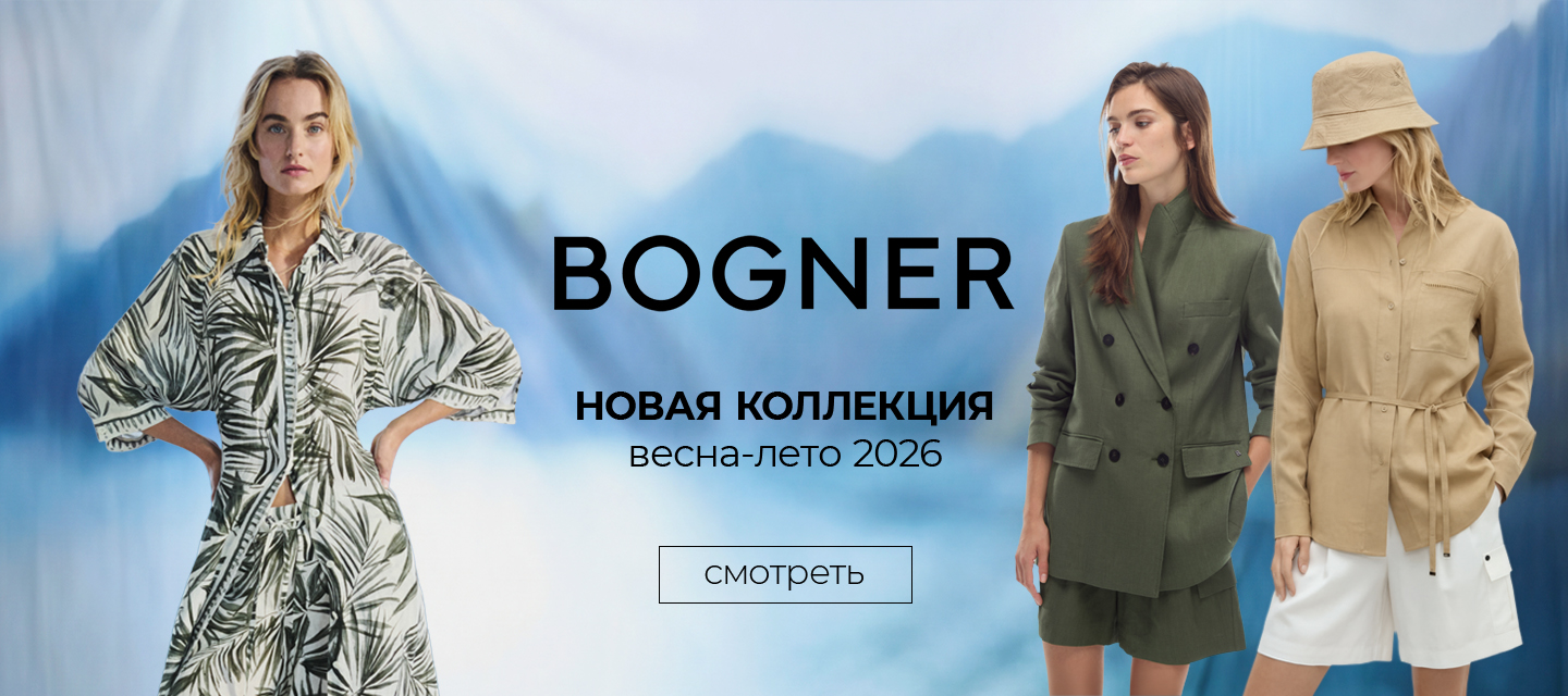 Новинки Bogner W SS'26